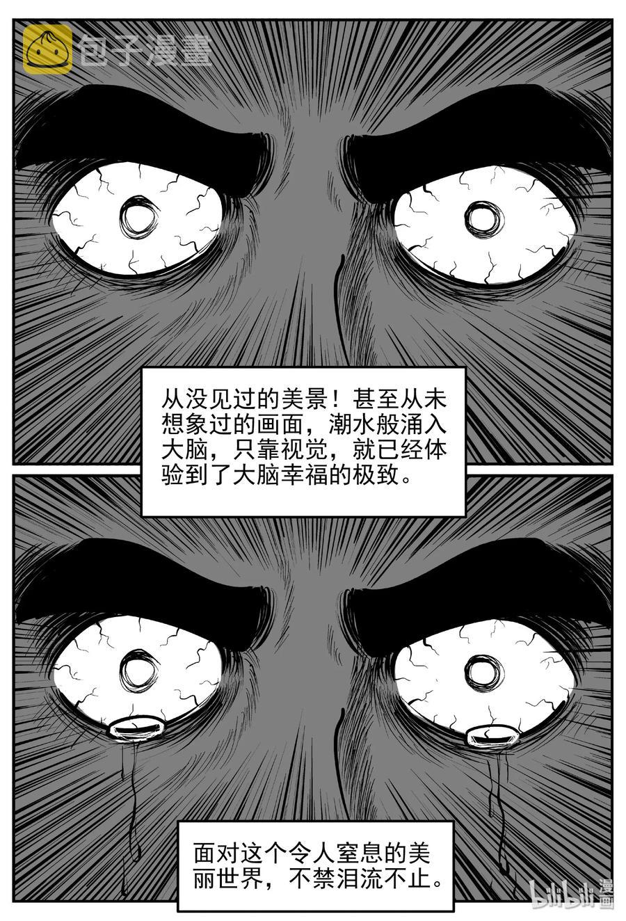 《小智怪谈》漫画最新章节475 诡域之星免费下拉式在线观看章节第【11】张图片