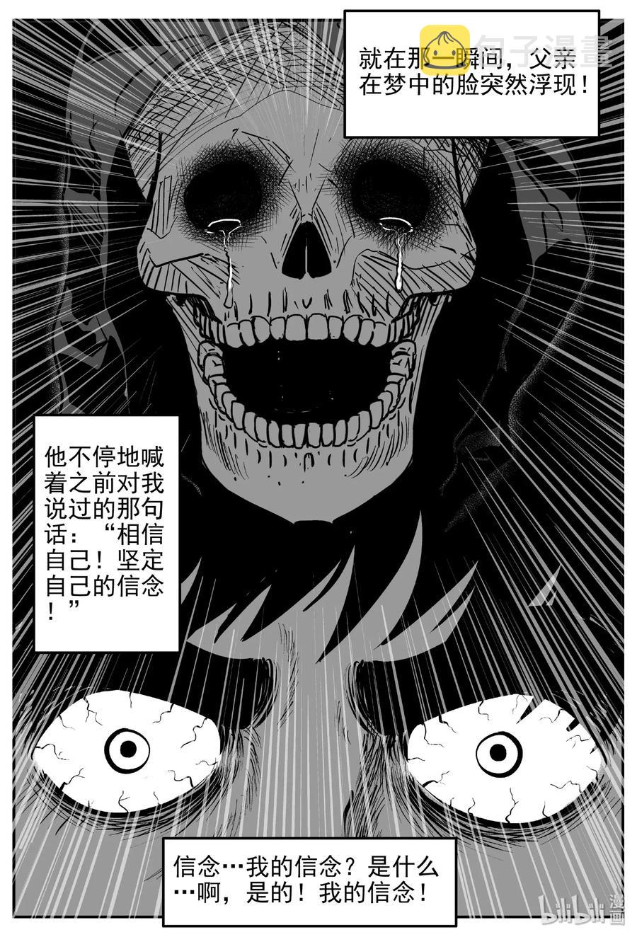 《小智怪谈》漫画最新章节475 诡域之星免费下拉式在线观看章节第【12】张图片