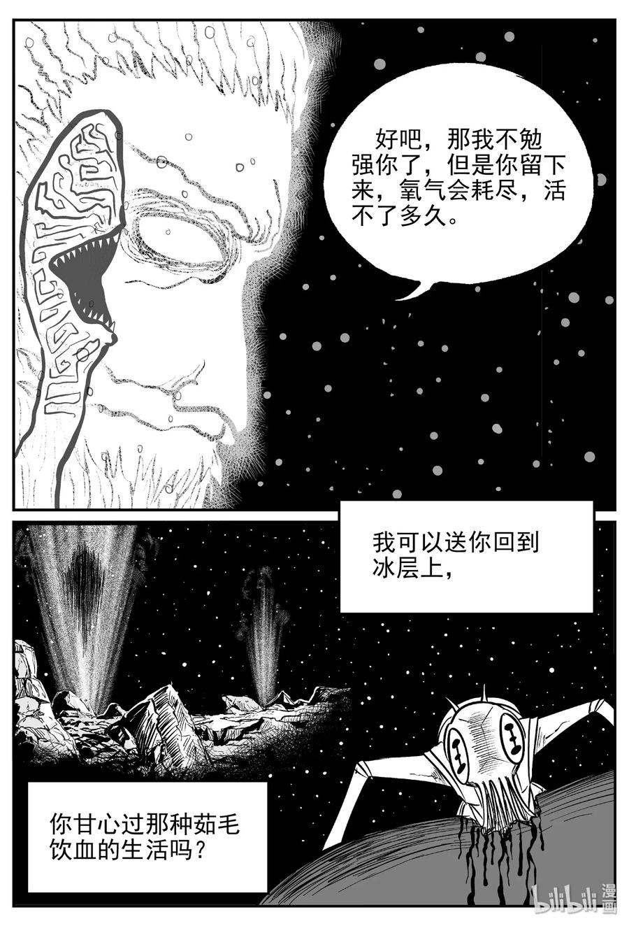 《小智怪谈》漫画最新章节475 诡域之星免费下拉式在线观看章节第【18】张图片