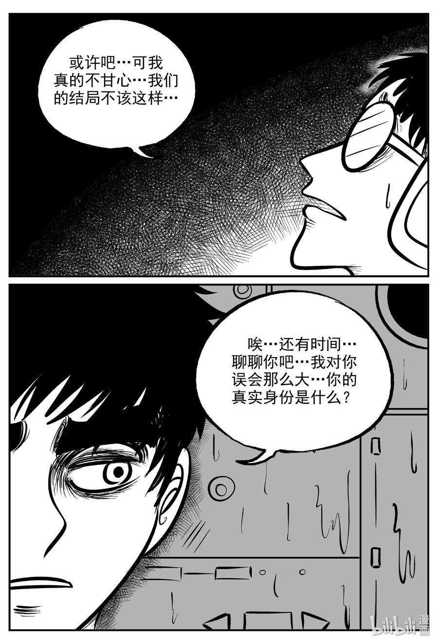 《小智怪谈》漫画最新章节476 诡域之星免费下拉式在线观看章节第【18】张图片