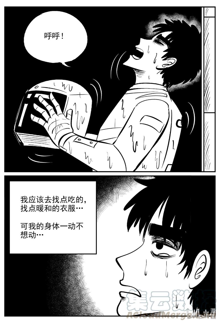 《小智怪谈》漫画最新章节476 诡域之星免费下拉式在线观看章节第【7】张图片