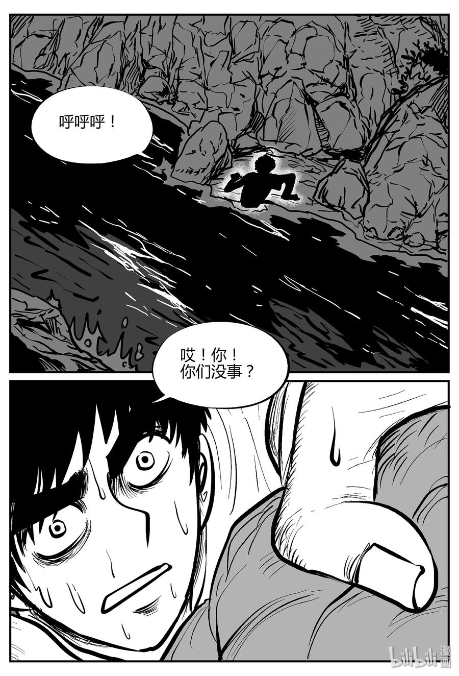 《小智怪谈》漫画最新章节054 它5（11）免费下拉式在线观看章节第【18】张图片