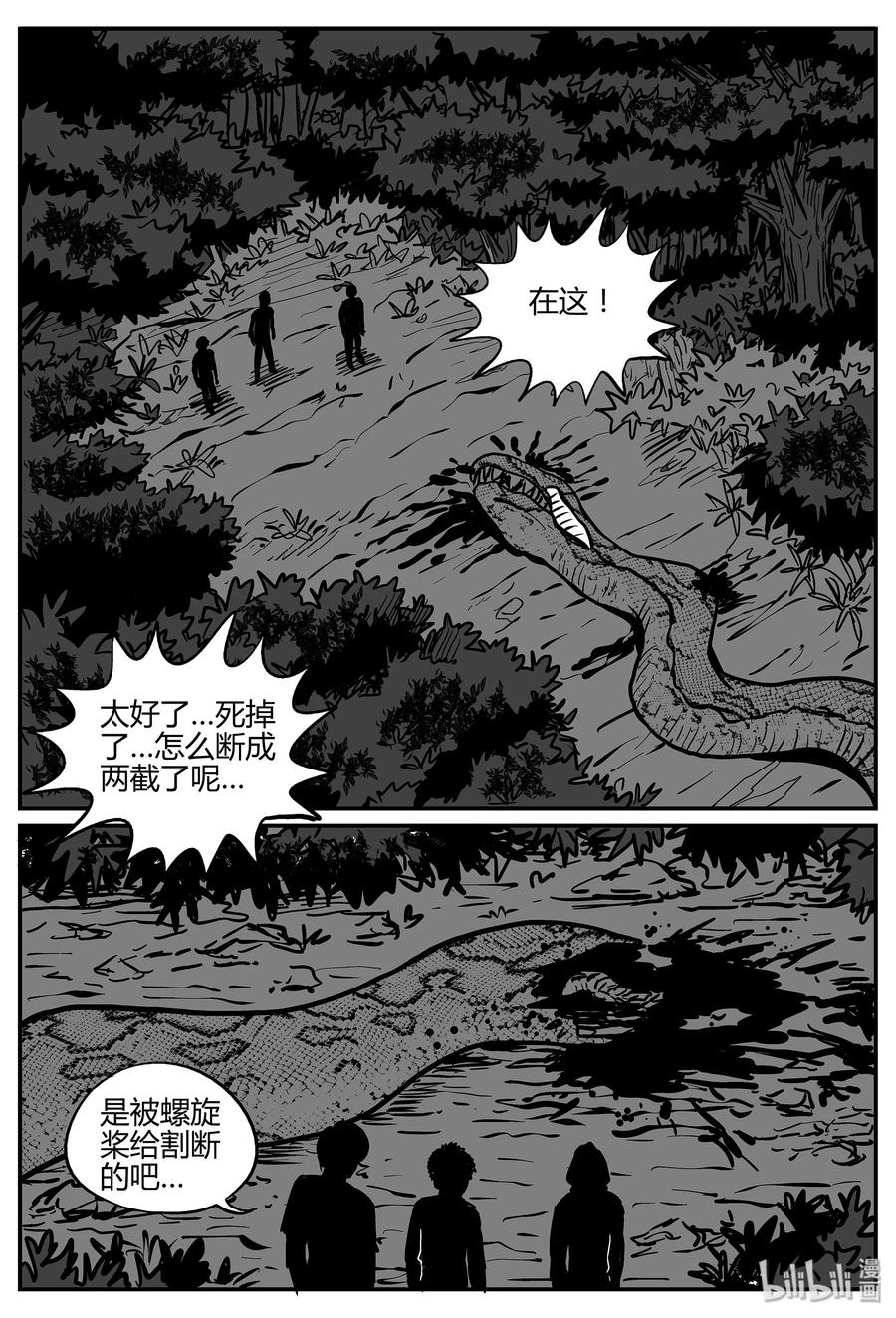 《小智怪谈》漫画最新章节054 它5（11）免费下拉式在线观看章节第【20】张图片