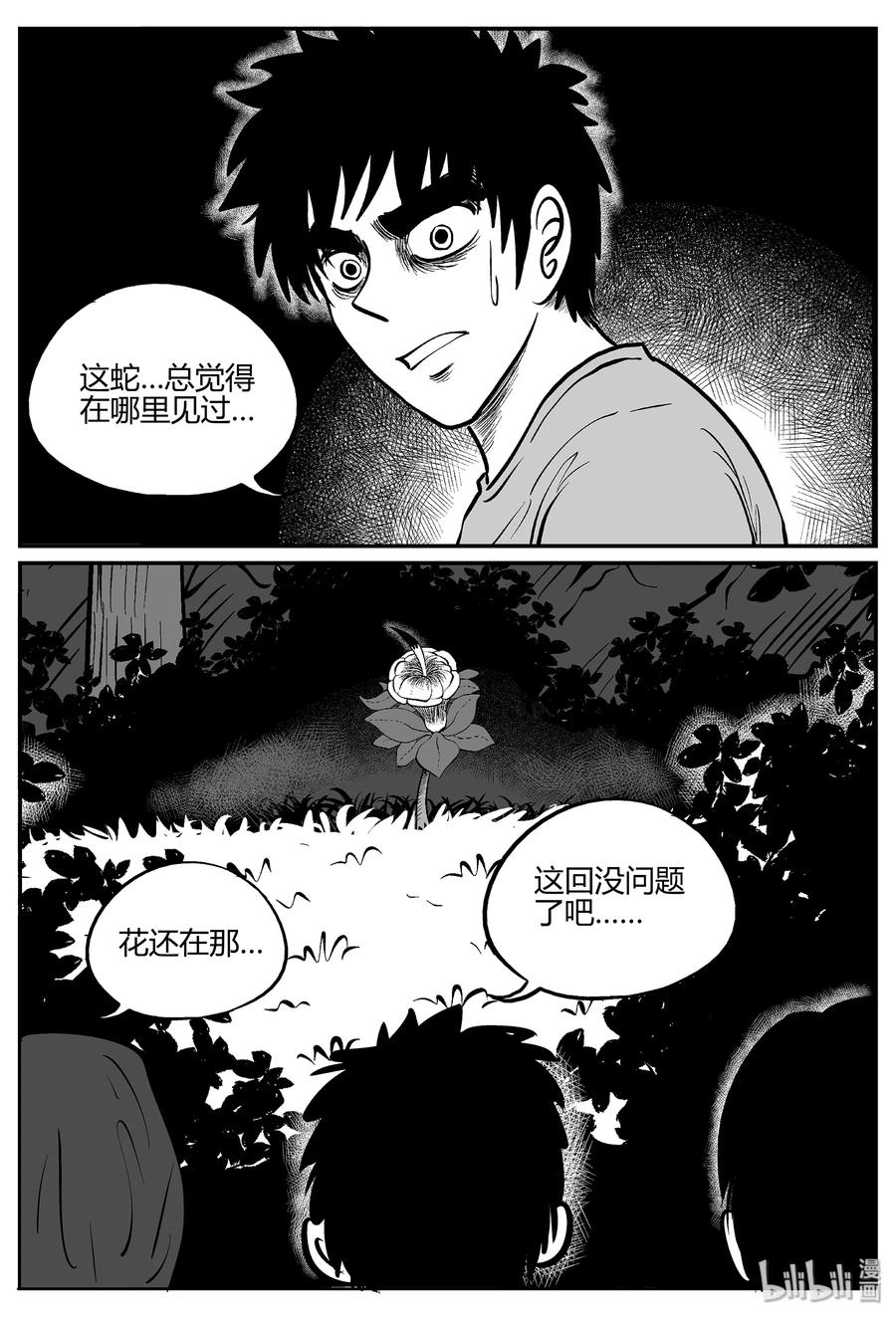 《小智怪谈》漫画最新章节054 它5（11）免费下拉式在线观看章节第【21】张图片