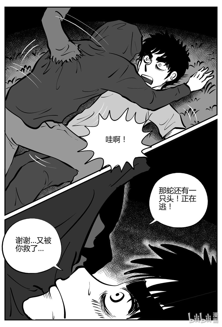 《小智怪谈》漫画最新章节054 它5（11）免费下拉式在线观看章节第【24】张图片