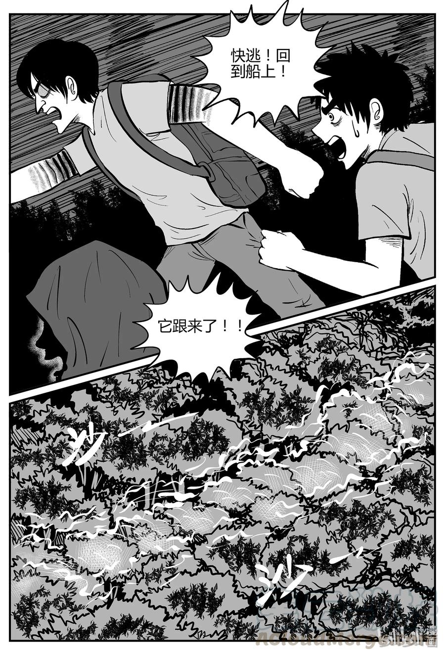 《小智怪谈》漫画最新章节054 它5（11）免费下拉式在线观看章节第【7】张图片