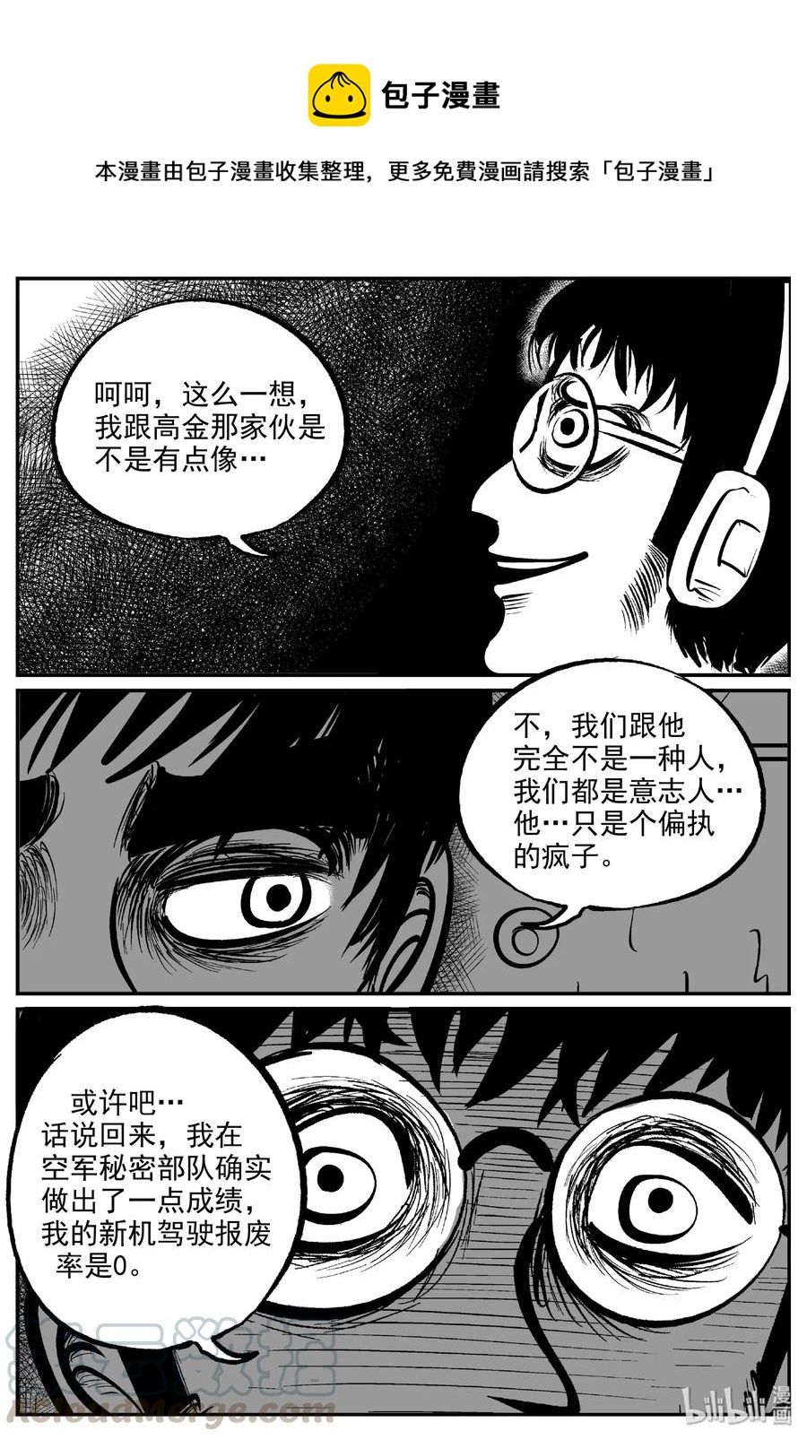 《小智怪谈》漫画最新章节477 诡域之星免费下拉式在线观看章节第【1】张图片