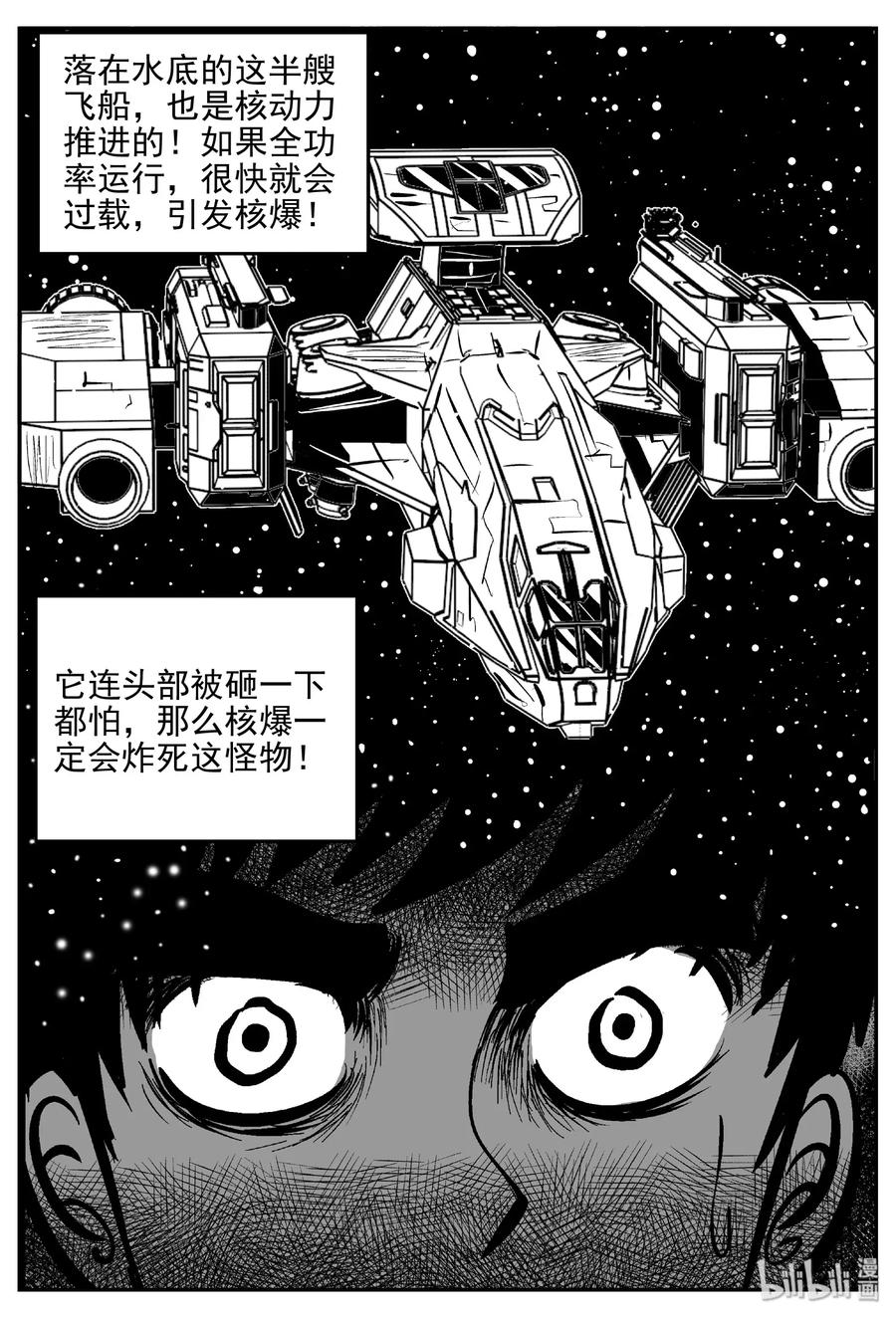 《小智怪谈》漫画最新章节477 诡域之星免费下拉式在线观看章节第【12】张图片