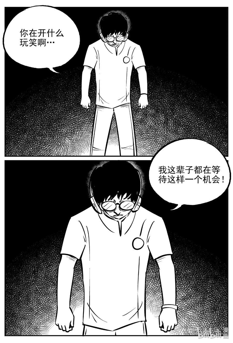 《小智怪谈》漫画最新章节477 诡域之星免费下拉式在线观看章节第【17】张图片