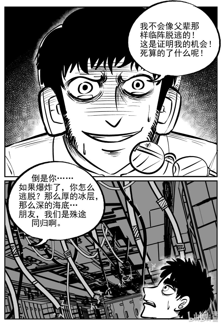 《小智怪谈》漫画最新章节477 诡域之星免费下拉式在线观看章节第【18】张图片