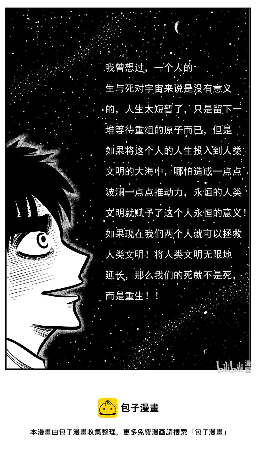 《小智怪谈》漫画最新章节477 诡域之星免费下拉式在线观看章节第【20】张图片