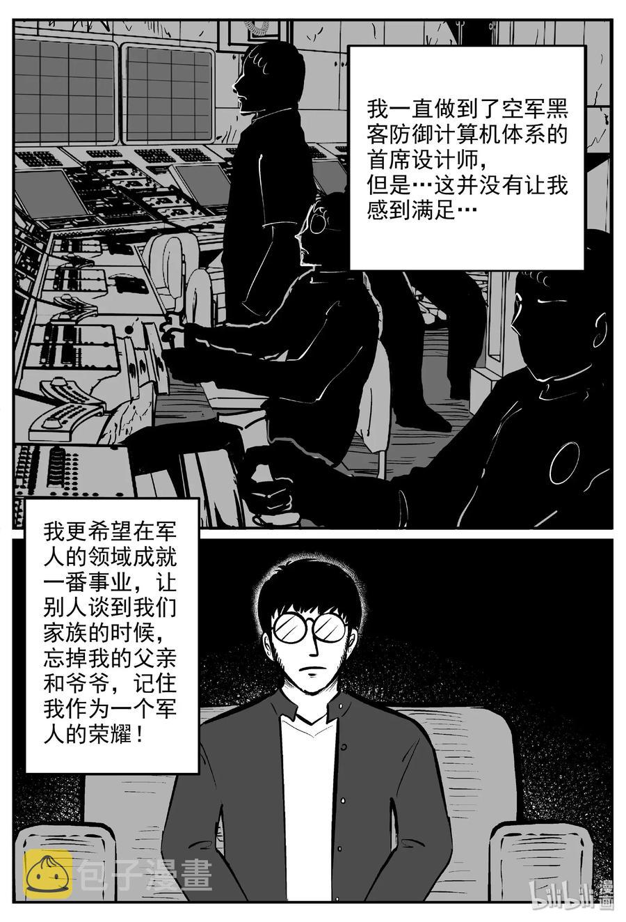 《小智怪谈》漫画最新章节477 诡域之星免费下拉式在线观看章节第【3】张图片