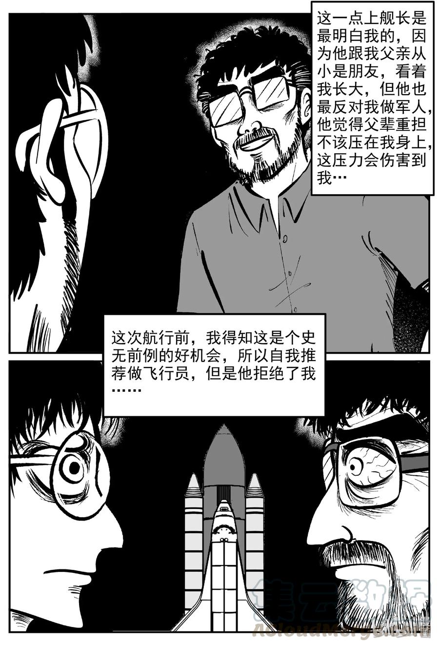 《小智怪谈》漫画最新章节477 诡域之星免费下拉式在线观看章节第【4】张图片