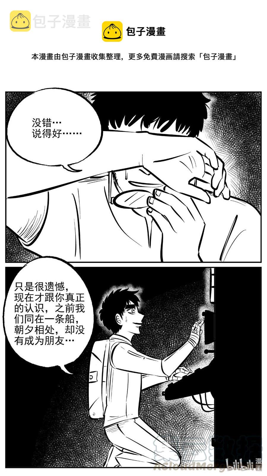 《小智怪谈》漫画最新章节478 诡域之星免费下拉式在线观看章节第【1】张图片