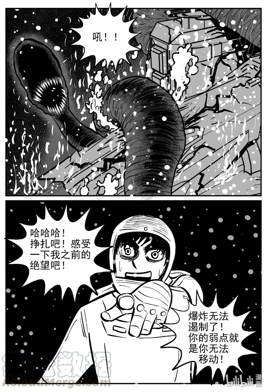 《小智怪谈》漫画最新章节478 诡域之星免费下拉式在线观看章节第【10】张图片