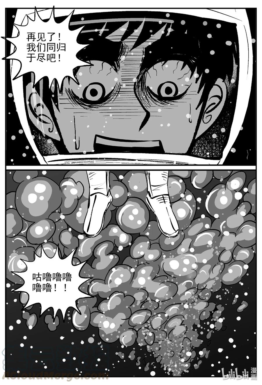 《小智怪谈》漫画最新章节478 诡域之星免费下拉式在线观看章节第【13】张图片