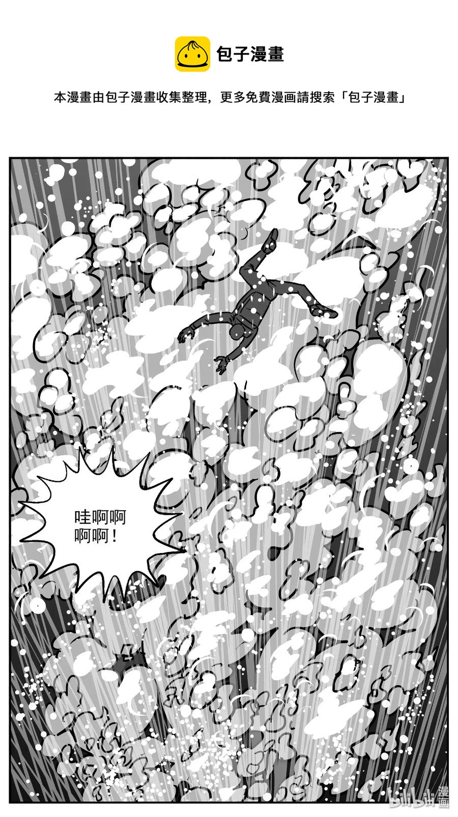 《小智怪谈》漫画最新章节478 诡域之星免费下拉式在线观看章节第【14】张图片