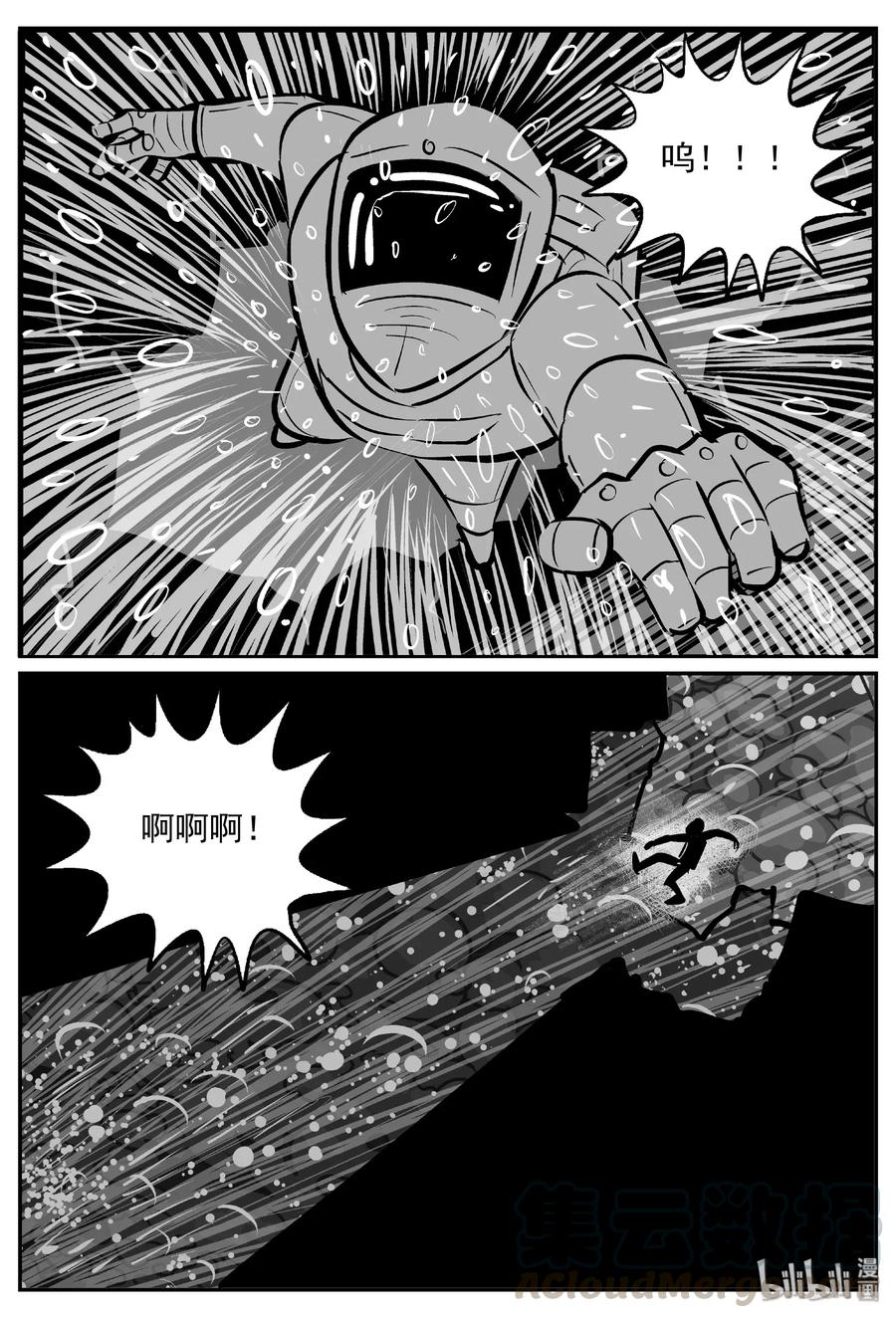 《小智怪谈》漫画最新章节478 诡域之星免费下拉式在线观看章节第【7】张图片