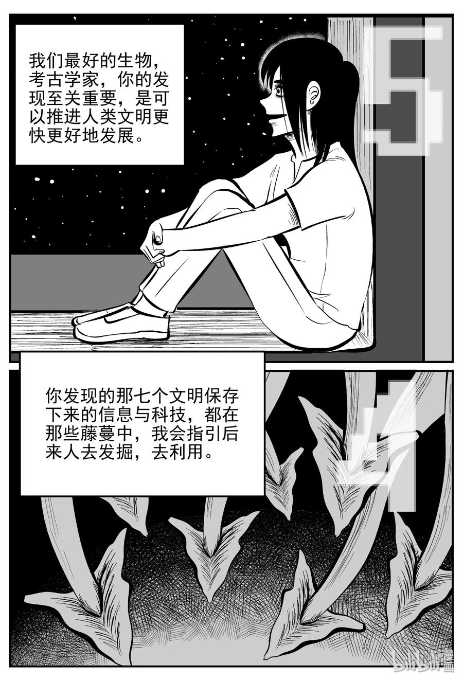 《小智怪谈》漫画最新章节479 诡域之星免费下拉式在线观看章节第【20】张图片