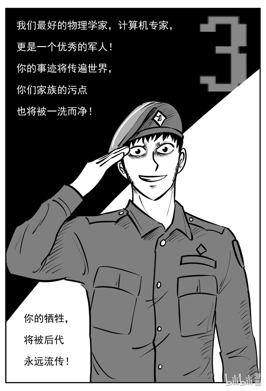 《小智怪谈》漫画最新章节479 诡域之星免费下拉式在线观看章节第【21】张图片