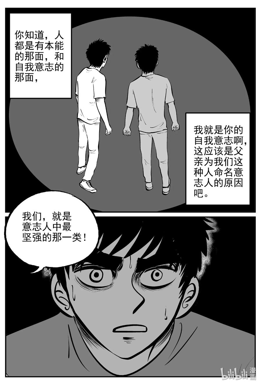 《小智怪谈》漫画最新章节479 诡域之星免费下拉式在线观看章节第【3】张图片