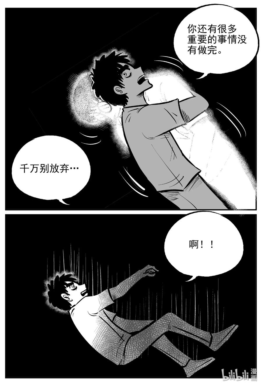 《小智怪谈》漫画最新章节479 诡域之星免费下拉式在线观看章节第【6】张图片