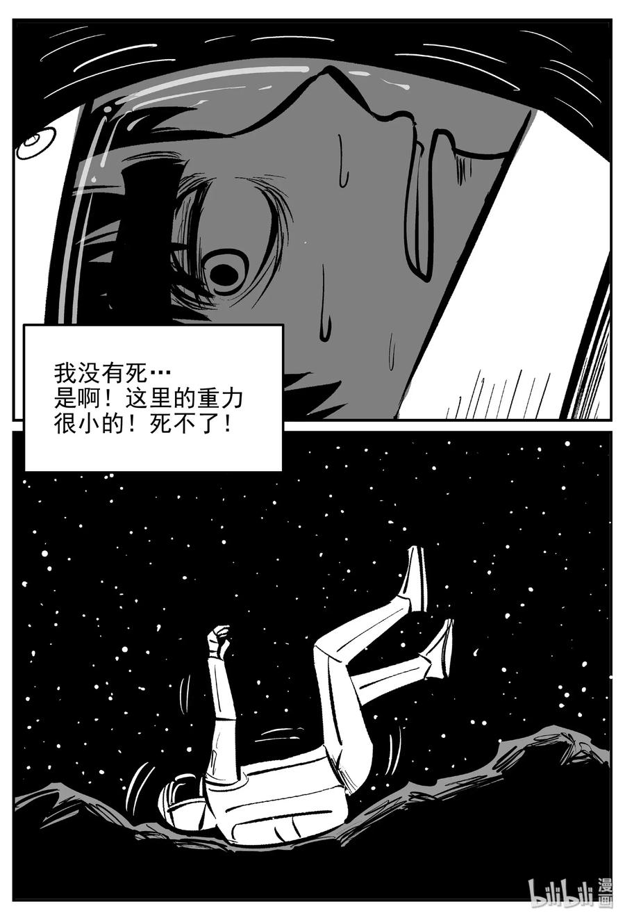 《小智怪谈》漫画最新章节479 诡域之星免费下拉式在线观看章节第【8】张图片