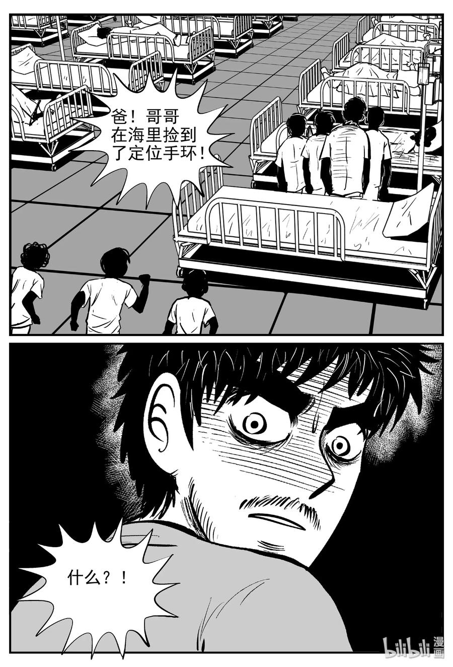 《小智怪谈》漫画最新章节481 它7免费下拉式在线观看章节第【11】张图片