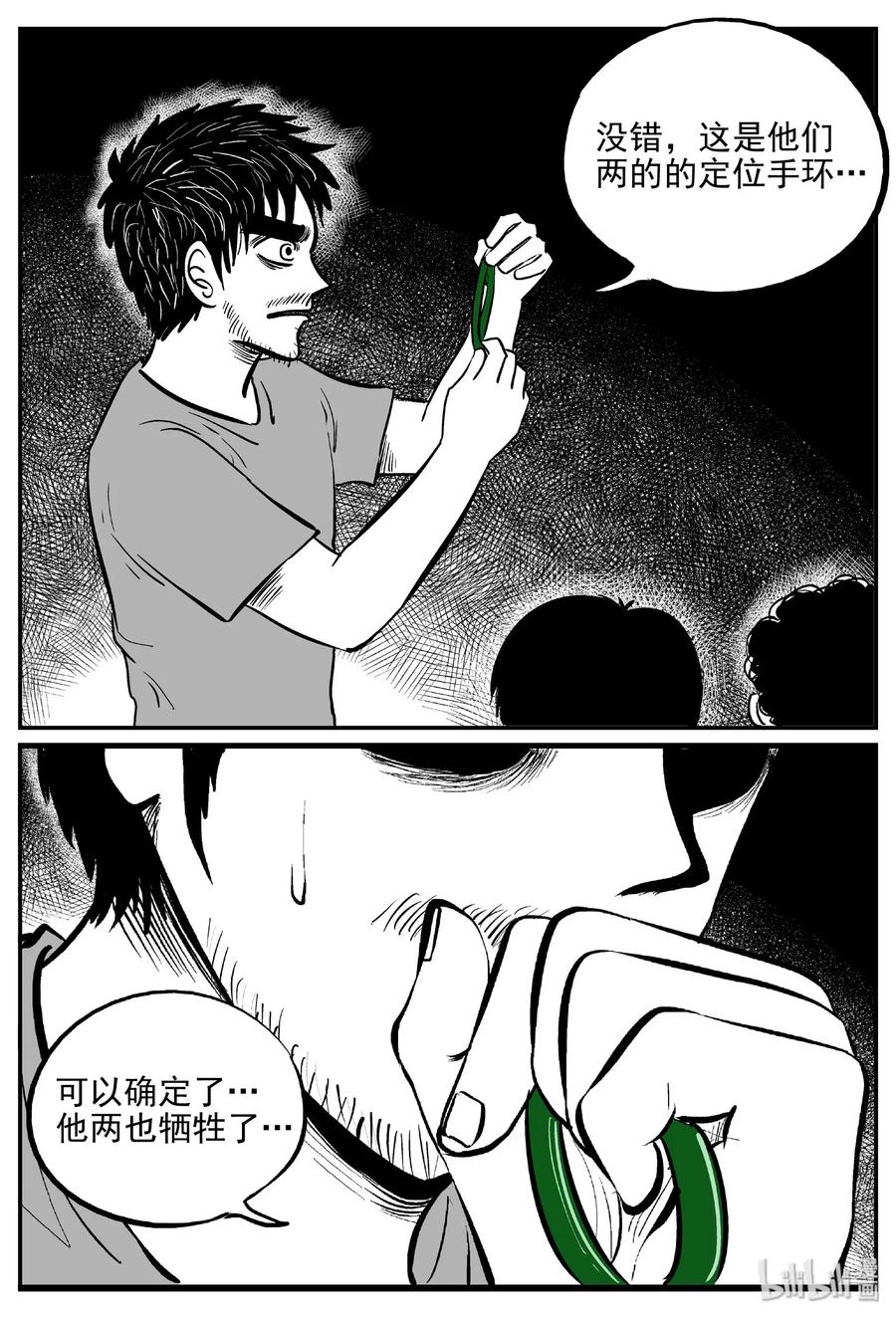 《小智怪谈》漫画最新章节481 它7免费下拉式在线观看章节第【12】张图片