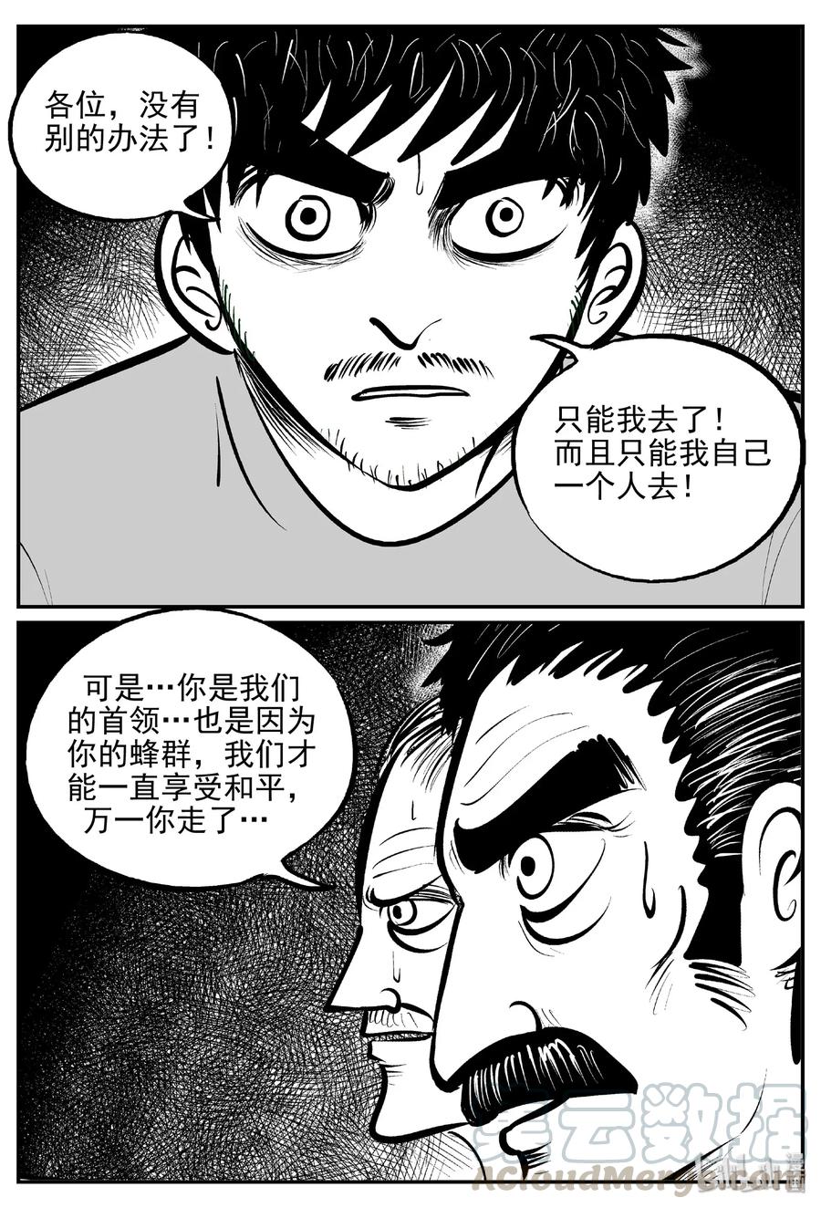 《小智怪谈》漫画最新章节481 它7免费下拉式在线观看章节第【13】张图片