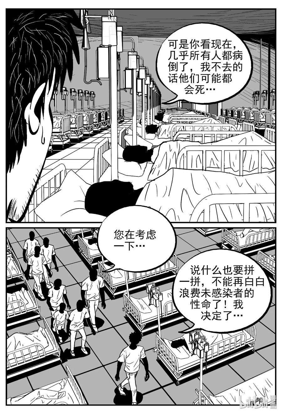 《小智怪谈》漫画最新章节481 它7免费下拉式在线观看章节第【14】张图片