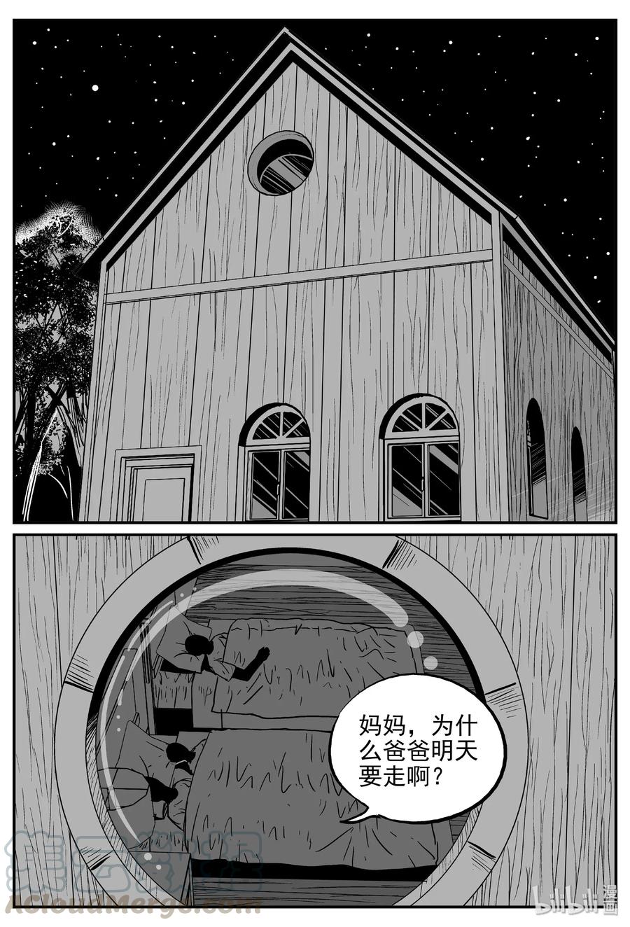 《小智怪谈》漫画最新章节481 它7免费下拉式在线观看章节第【16】张图片