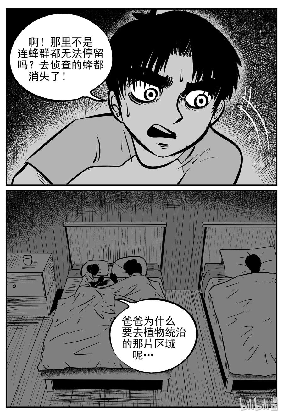 《小智怪谈》漫画最新章节481 它7免费下拉式在线观看章节第【18】张图片