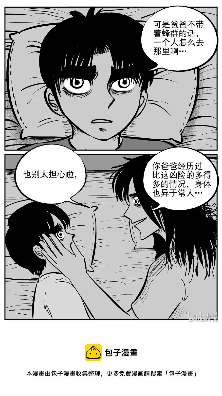 《小智怪谈》漫画最新章节481 它7免费下拉式在线观看章节第【20】张图片