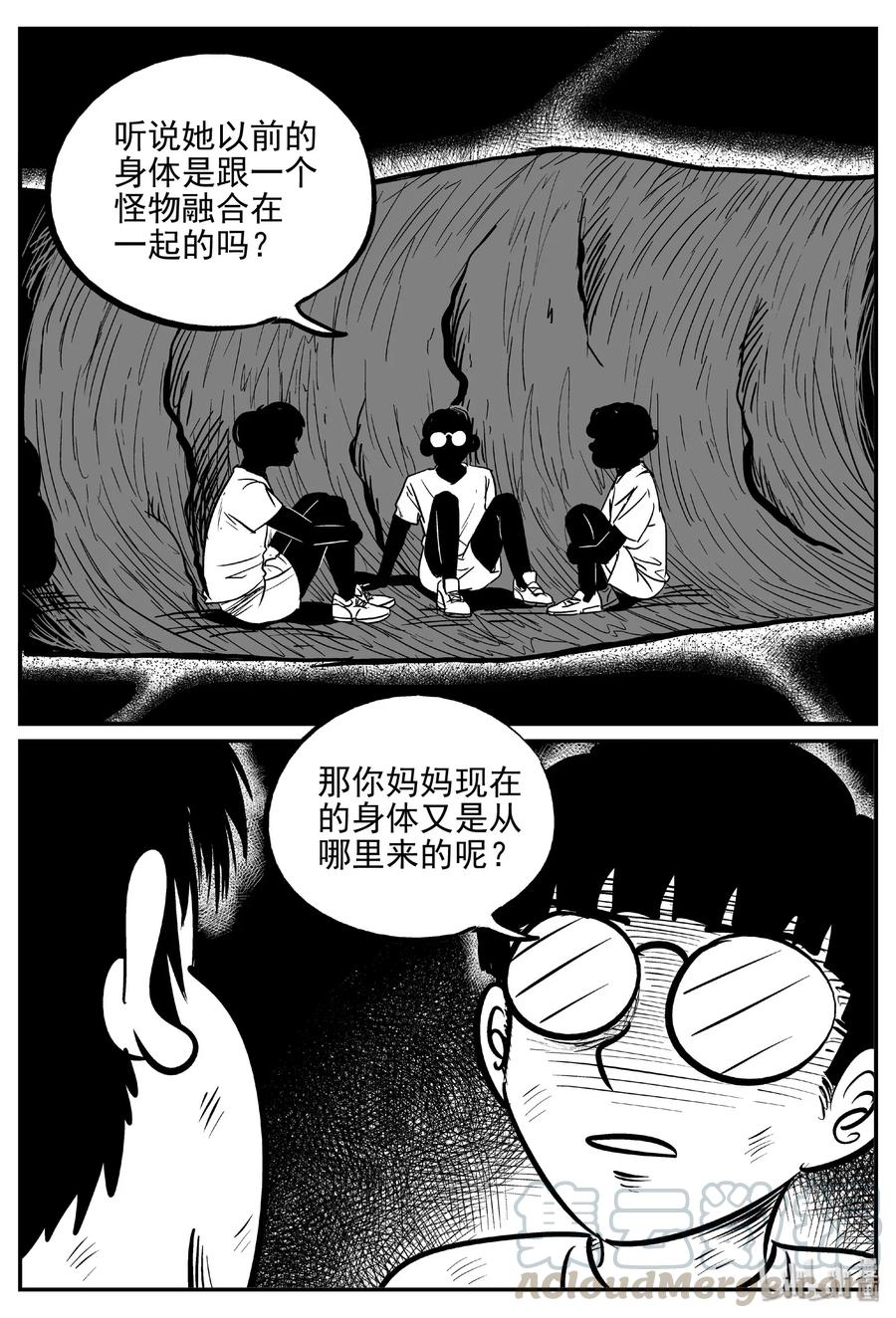 《小智怪谈》漫画最新章节481 它7免费下拉式在线观看章节第【4】张图片