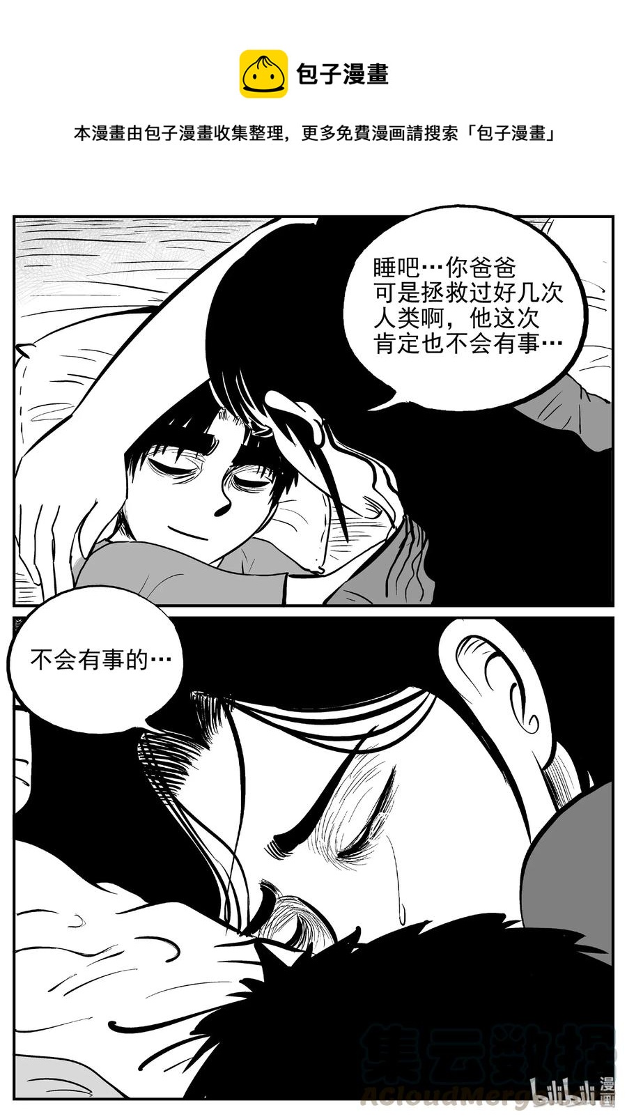 《小智怪谈》漫画最新章节482 它7免费下拉式在线观看章节第【1】张图片