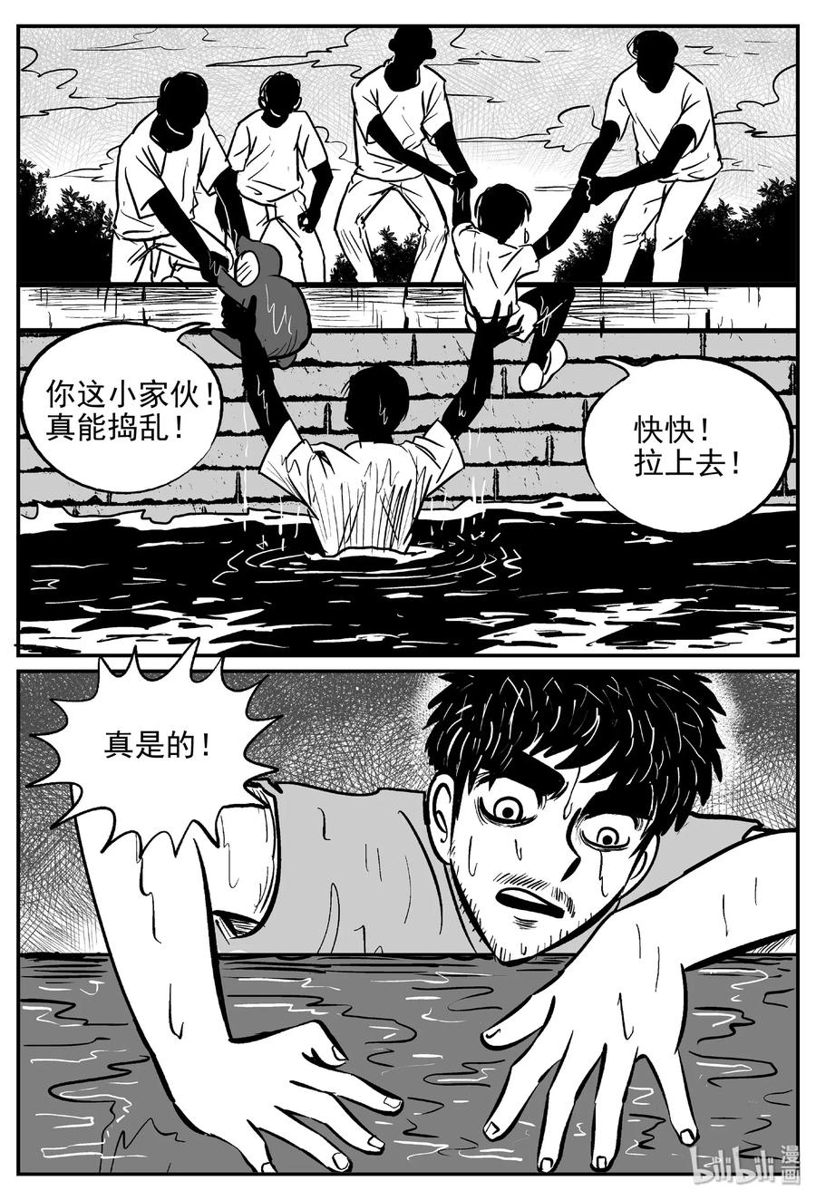 《小智怪谈》漫画最新章节482 它7免费下拉式在线观看章节第【11】张图片