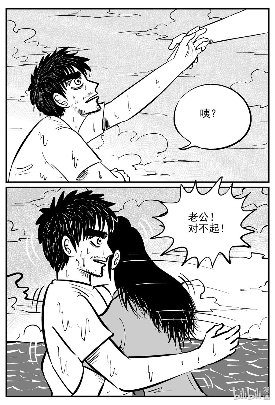 《小智怪谈》漫画最新章节482 它7免费下拉式在线观看章节第【12】张图片