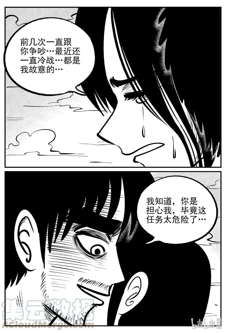 《小智怪谈》漫画最新章节482 它7免费下拉式在线观看章节第【13】张图片