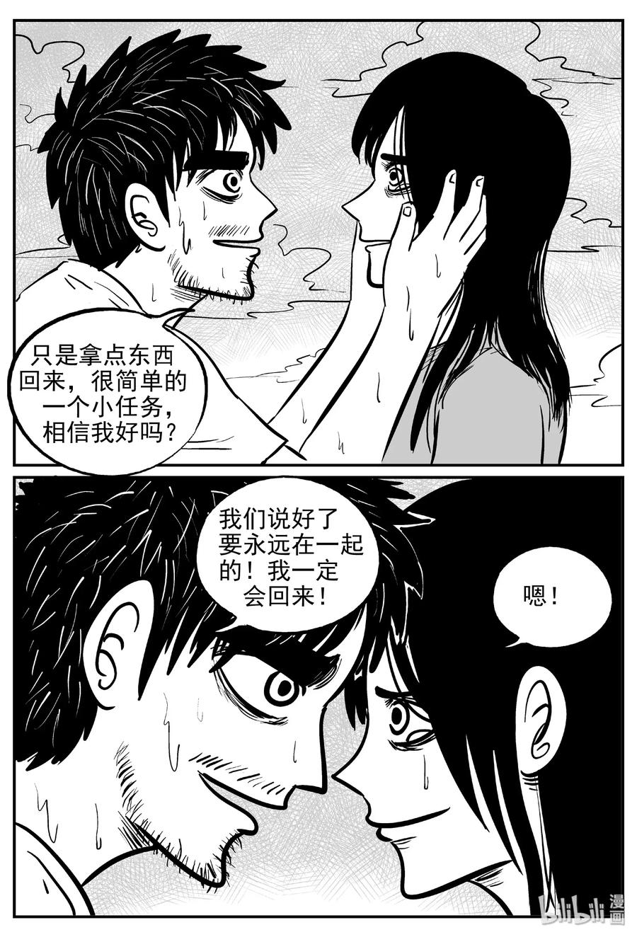 《小智怪谈》漫画最新章节482 它7免费下拉式在线观看章节第【14】张图片