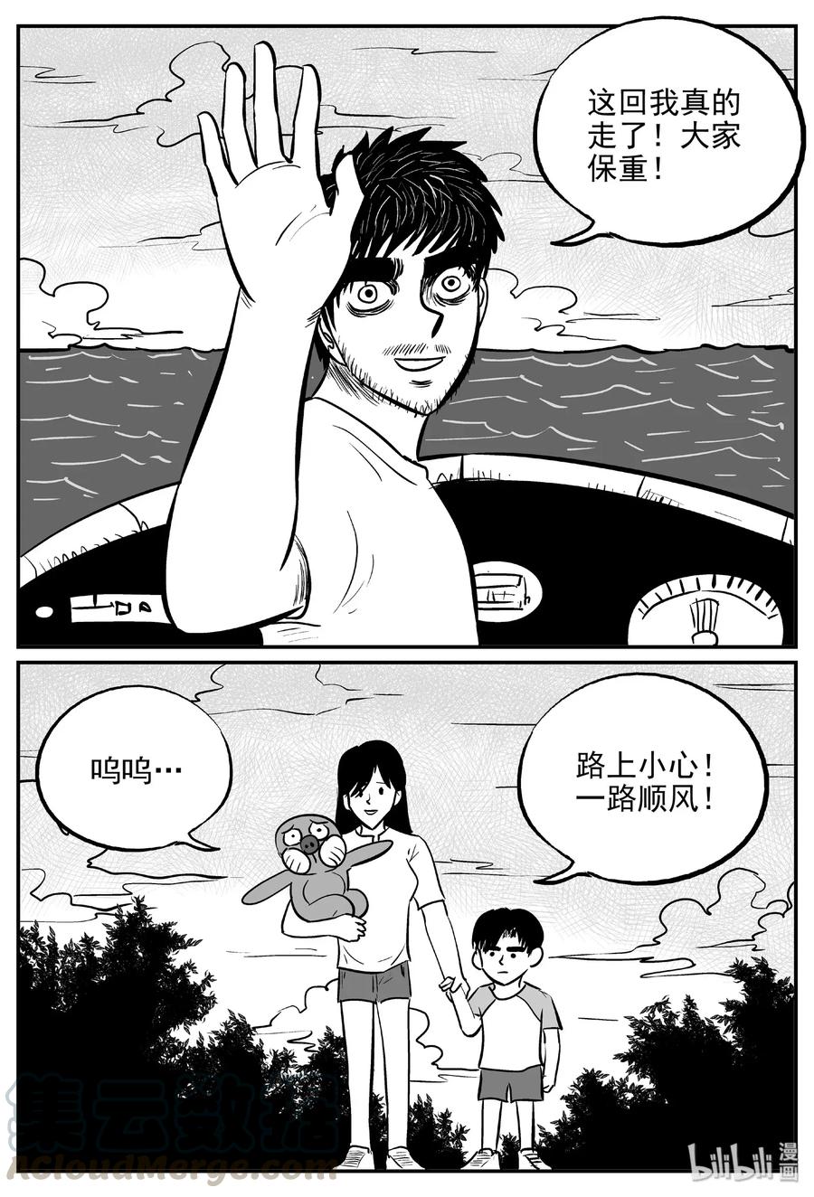 《小智怪谈》漫画最新章节482 它7免费下拉式在线观看章节第【16】张图片