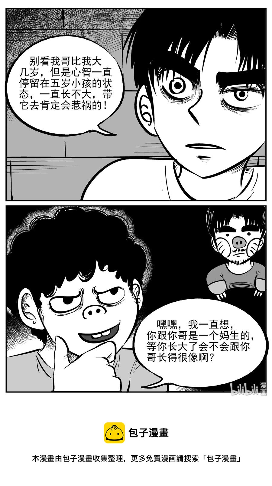 《小智怪谈》漫画最新章节482 它7免费下拉式在线观看章节第【20】张图片