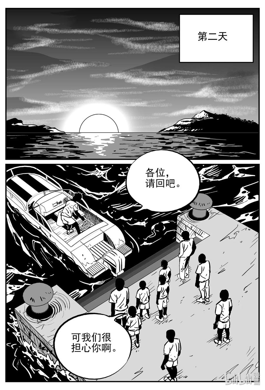 《小智怪谈》漫画最新章节482 它7免费下拉式在线观看章节第【3】张图片