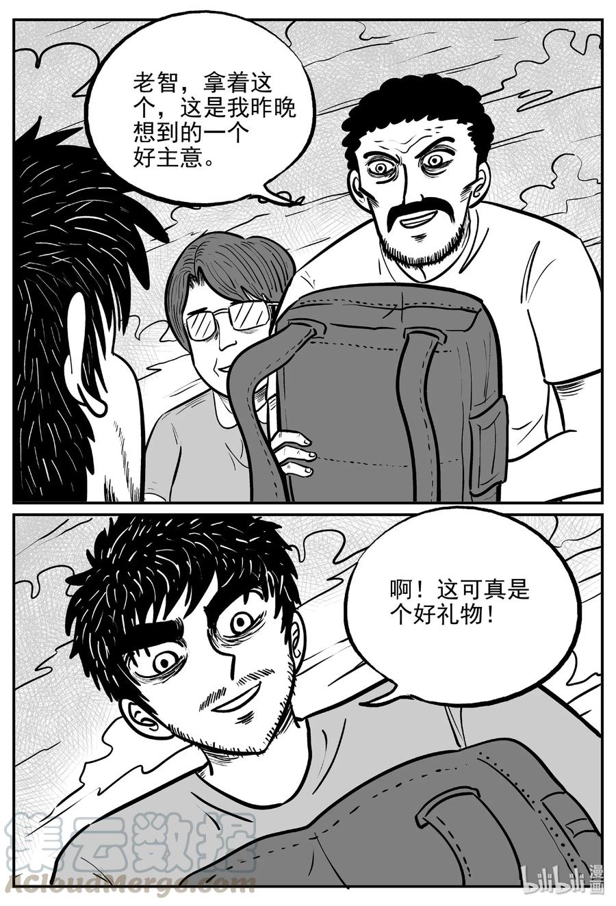 《小智怪谈》漫画最新章节482 它7免费下拉式在线观看章节第【4】张图片