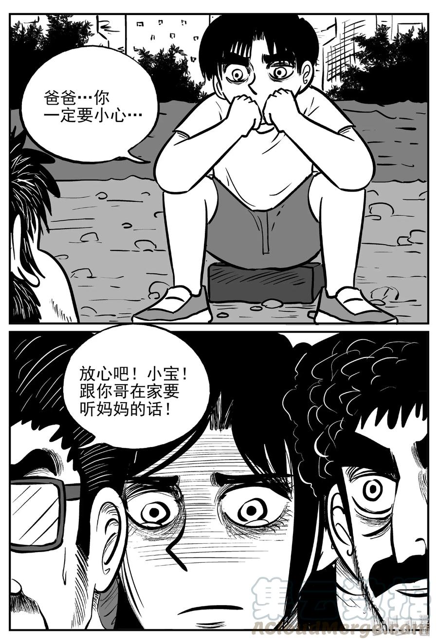 《小智怪谈》漫画最新章节482 它7免费下拉式在线观看章节第【7】张图片