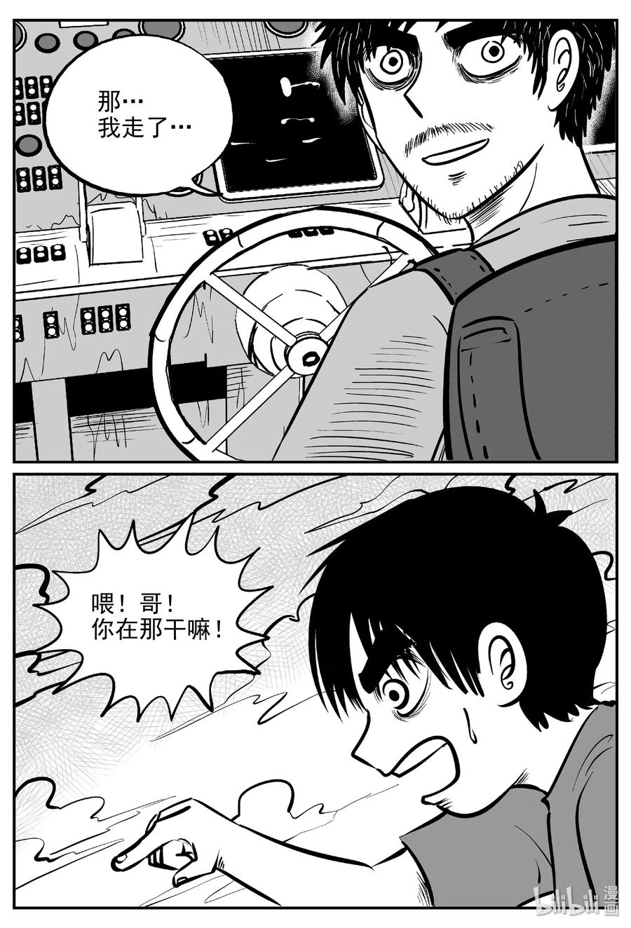 《小智怪谈》漫画最新章节482 它7免费下拉式在线观看章节第【8】张图片