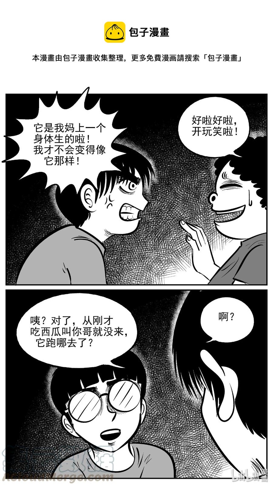 《小智怪谈》漫画最新章节483 它7免费下拉式在线观看章节第【1】张图片