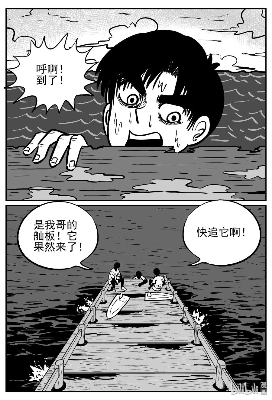 《小智怪谈》漫画最新章节483 它7免费下拉式在线观看章节第【11】张图片