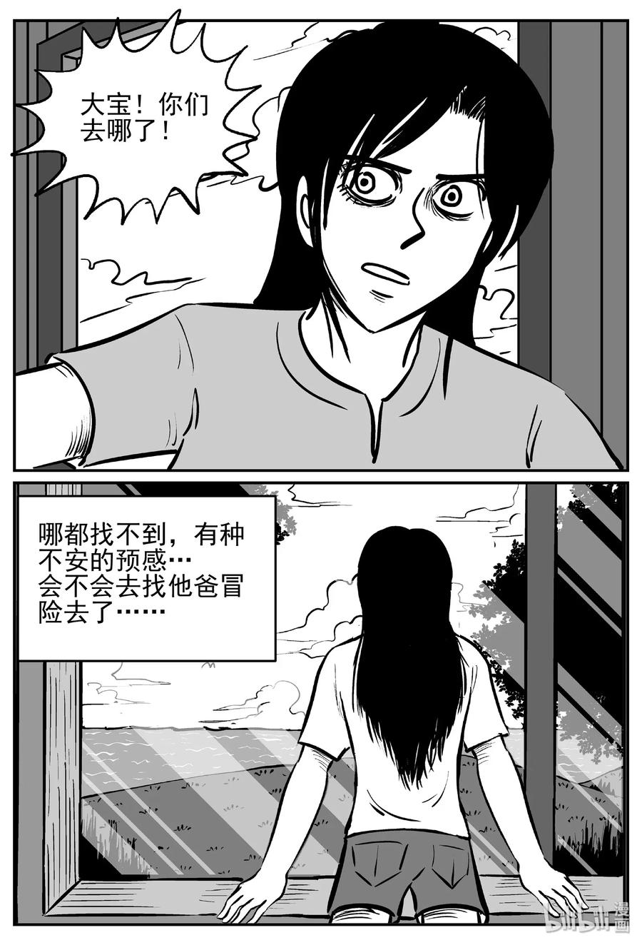 《小智怪谈》漫画最新章节483 它7免费下拉式在线观看章节第【14】张图片