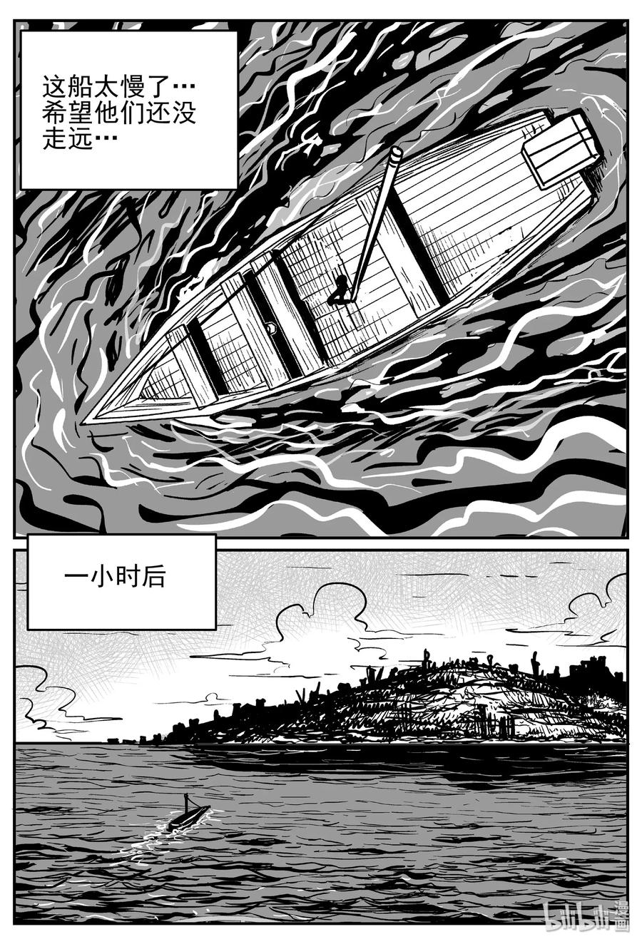 《小智怪谈》漫画最新章节483 它7免费下拉式在线观看章节第【17】张图片